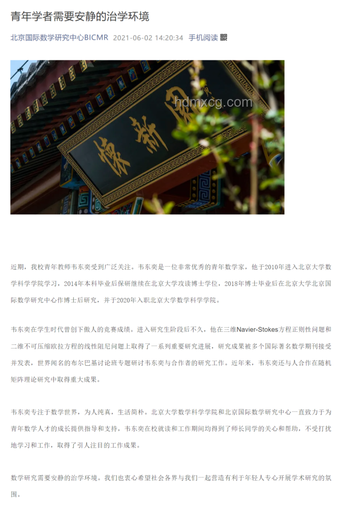 家属如何正确关注与回应韦东奕身体状况指南